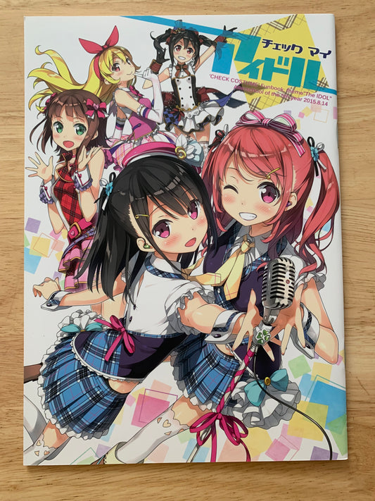 Doujin / Doujinshi - Kantoku - Check My Idol