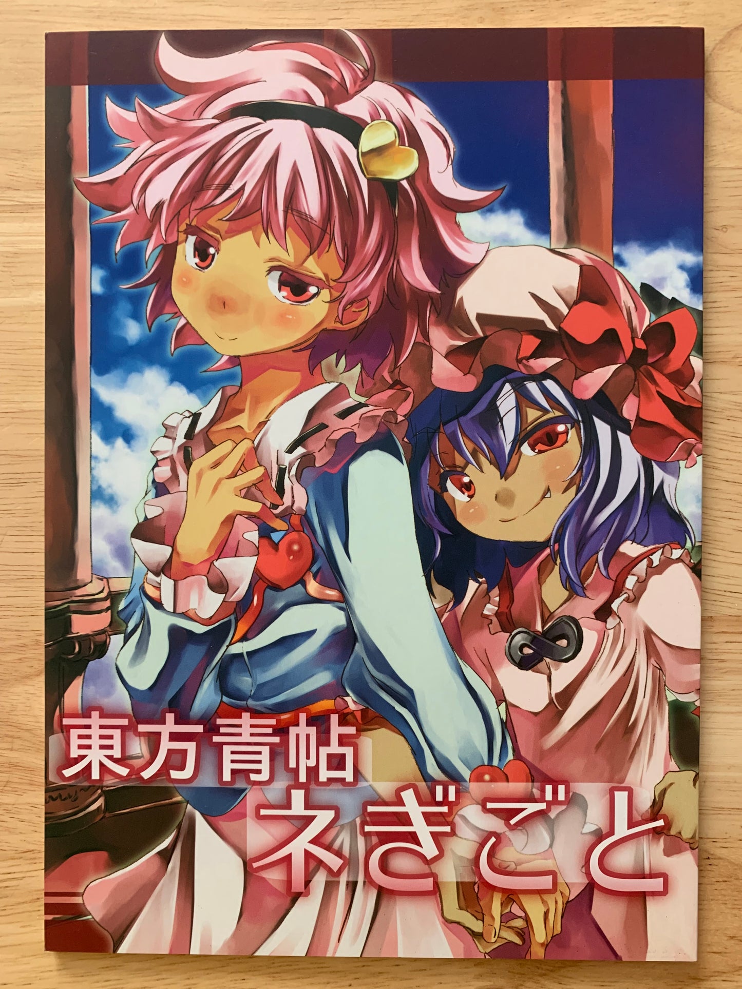 Doujin / Doujinshi - Touhou Project Blue Book Touhou Seichou #56- Ao Yohane