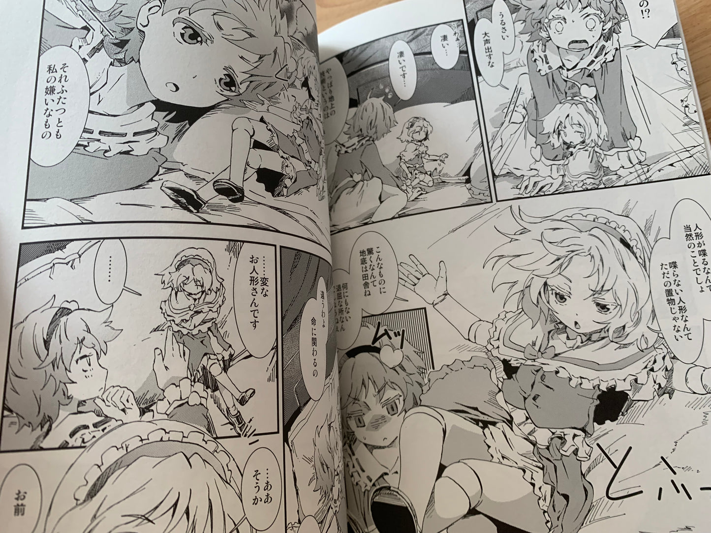 Doujin / Doujinshi - Touhou Project Blue Book Touhou Seichou #56- Ao Yohane