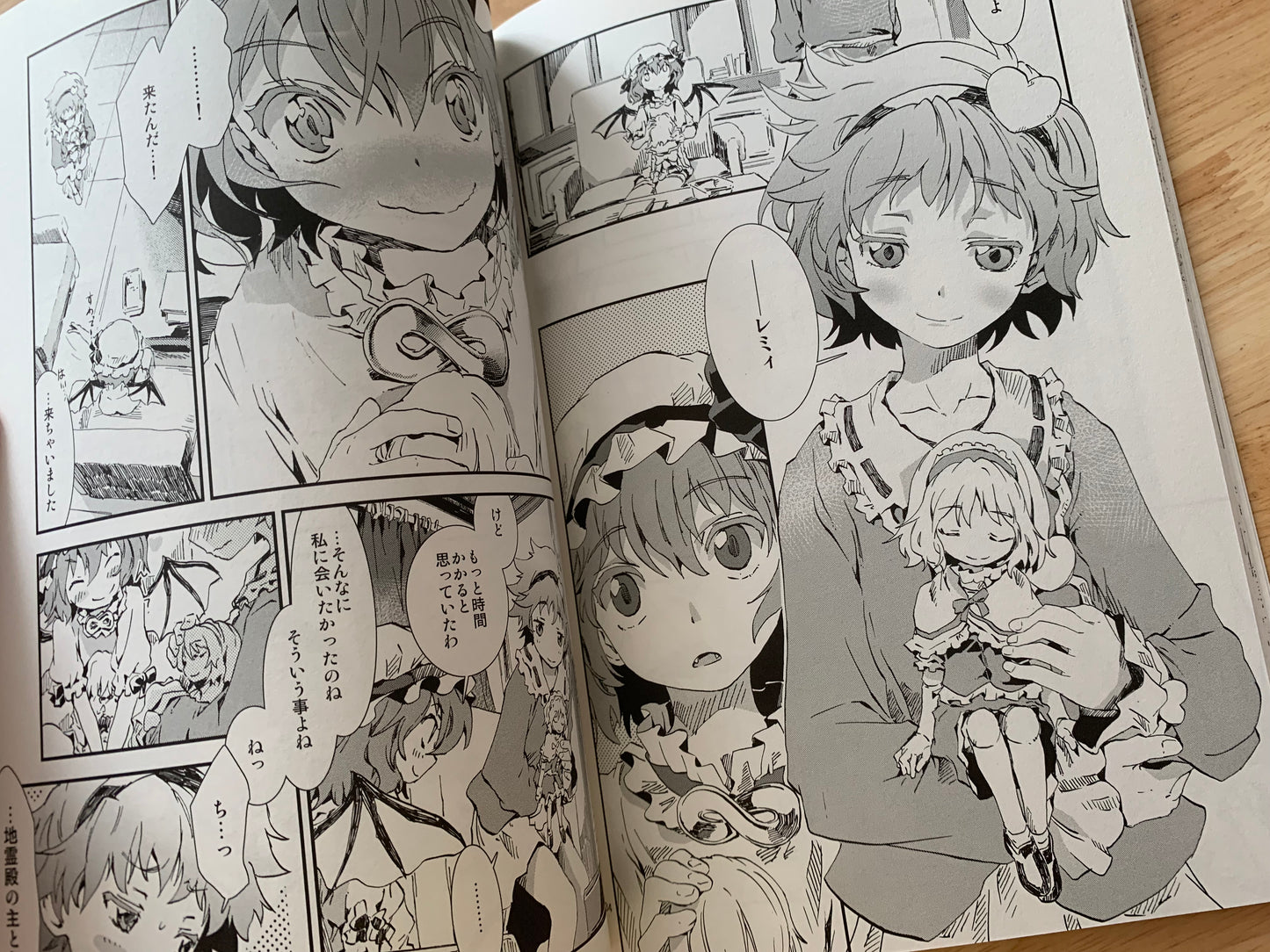 Doujin / Doujinshi - Touhou Project Blue Book Touhou Seichou #56- Ao Yohane