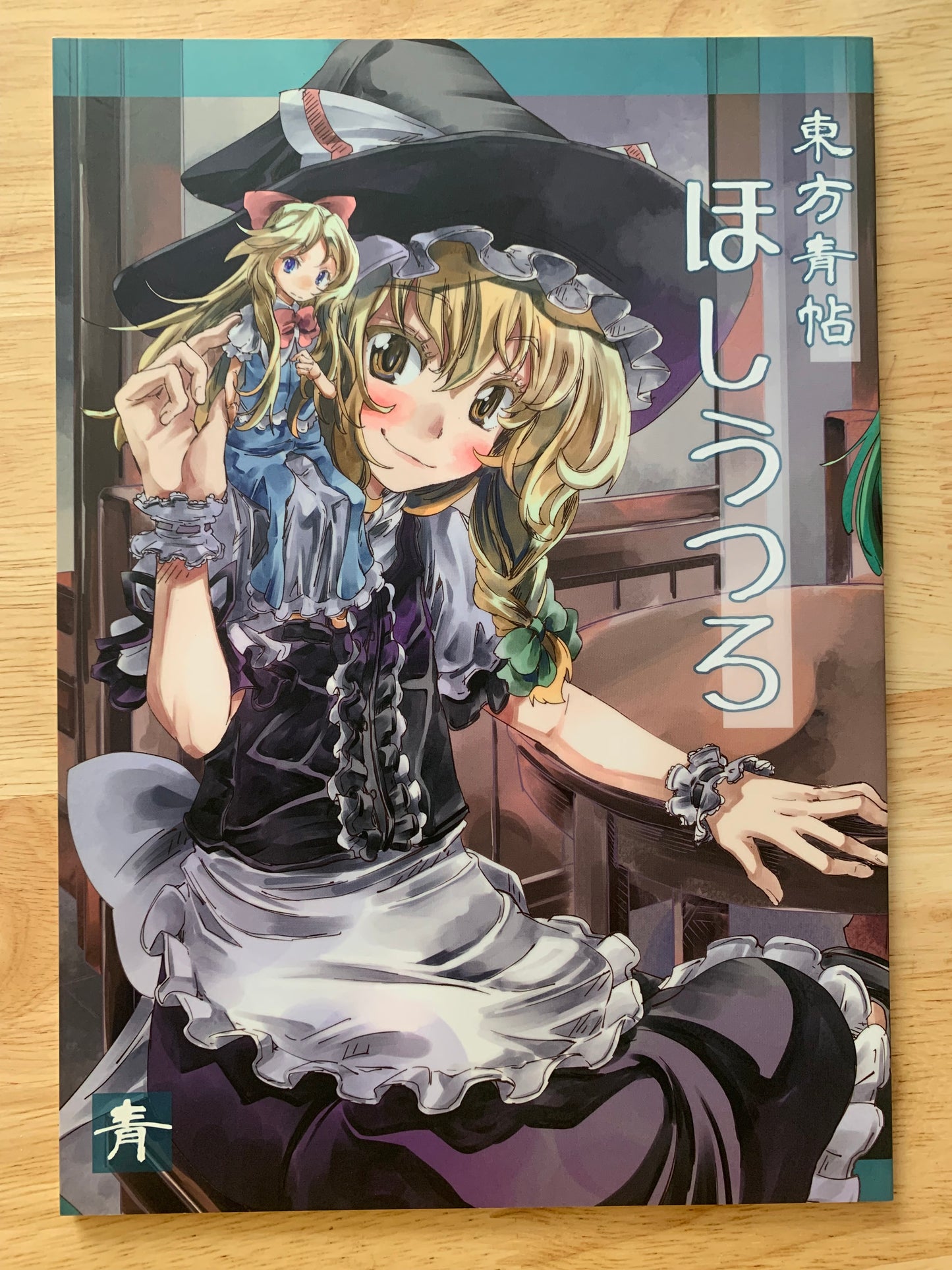 Doujin / Doujinshi - Touhou Project Blue Book Touhou Seichou #65- Ao Yohane