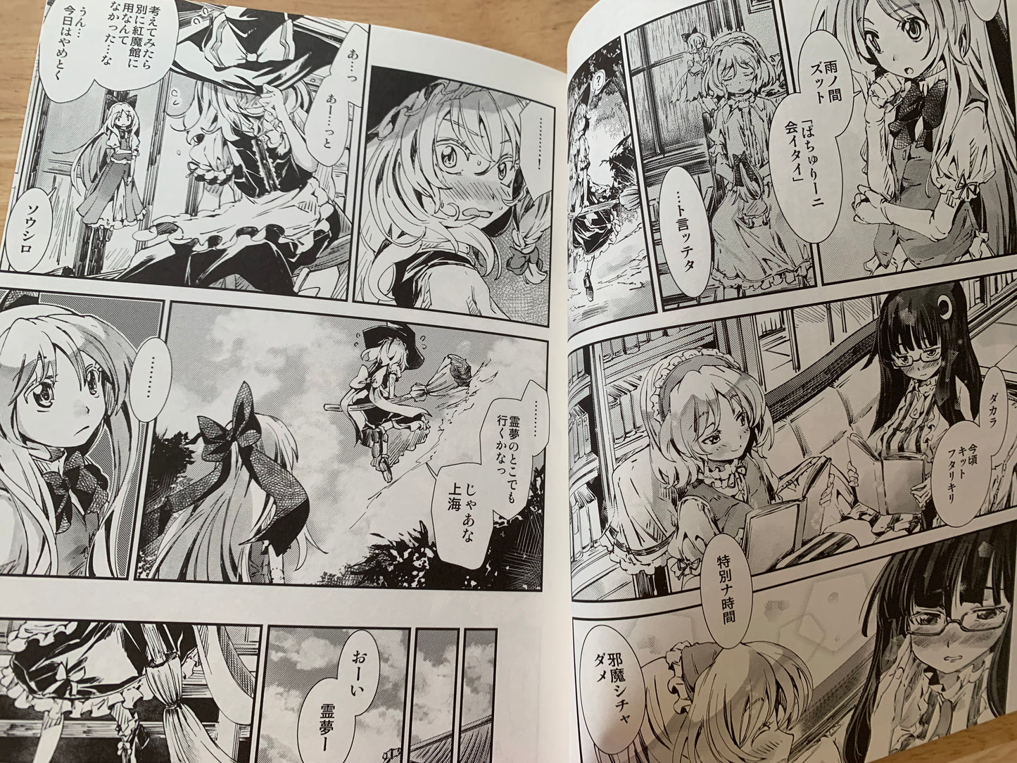 Doujin / Doujinshi - Touhou Project Blue Book Touhou Seichou #65- Ao Yohane