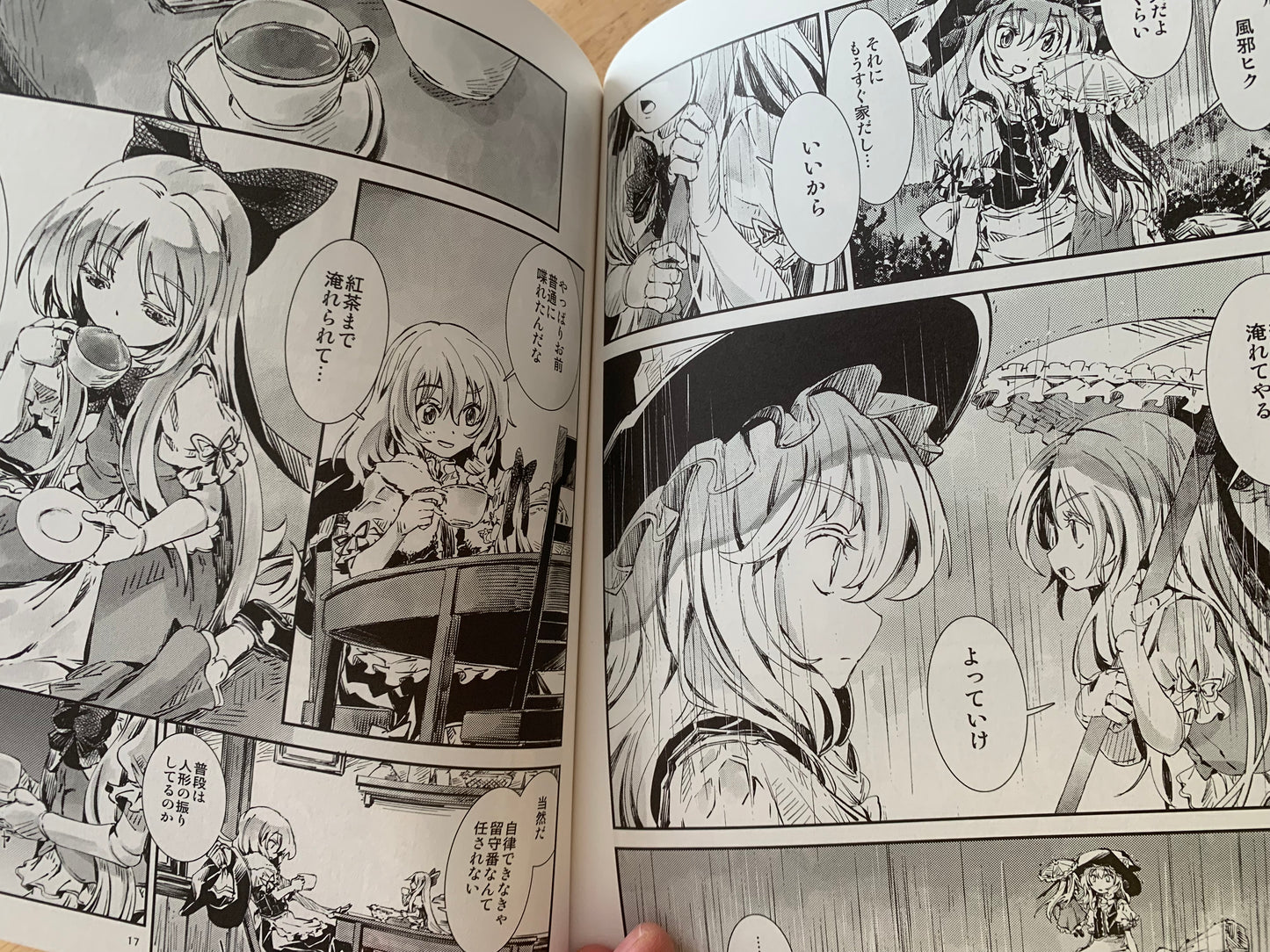 Doujin / Doujinshi - Touhou Project Blue Book Touhou Seichou #65- Ao Yohane