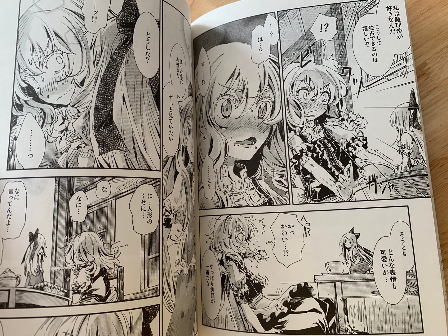 Doujin / Doujinshi - Touhou Project Blue Book Touhou Seichou #65- Ao Yohane