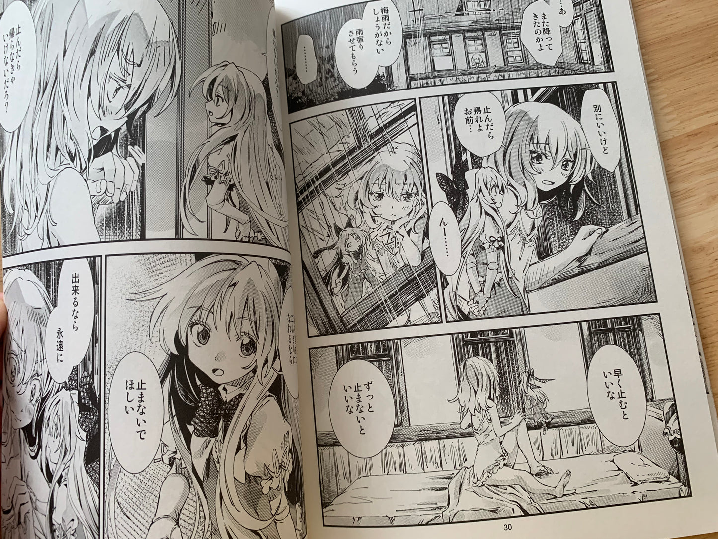 Doujin / Doujinshi - Touhou Project Blue Book Touhou Seichou #65- Ao Yohane