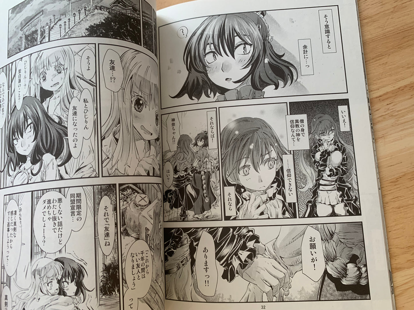 Doujin / Doujinshi - Touhou Project Blue Book Touhou Seichou #63- Ao Yohane