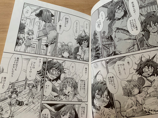 Doujin / Doujinshi - Touhou Project Blue Book Touhou Seichou #66 - Ao Yohane