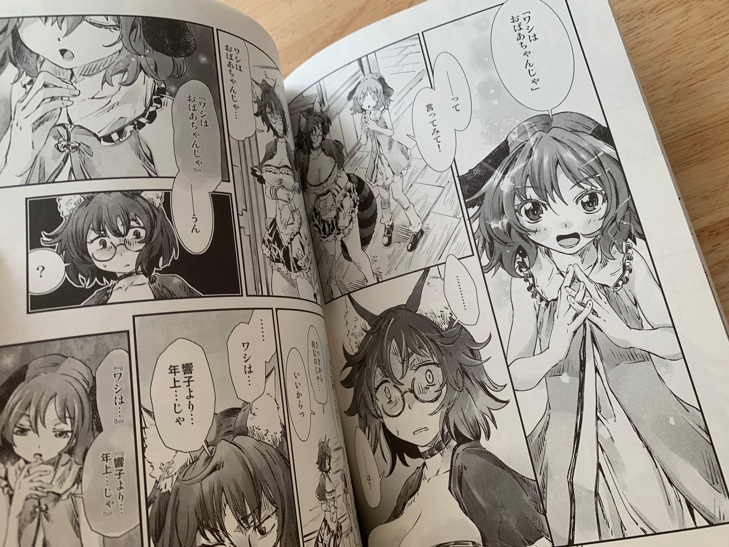 Doujin / Doujinshi - Touhou Project Blue Book Touhou Seichou #66 - Ao Yohane