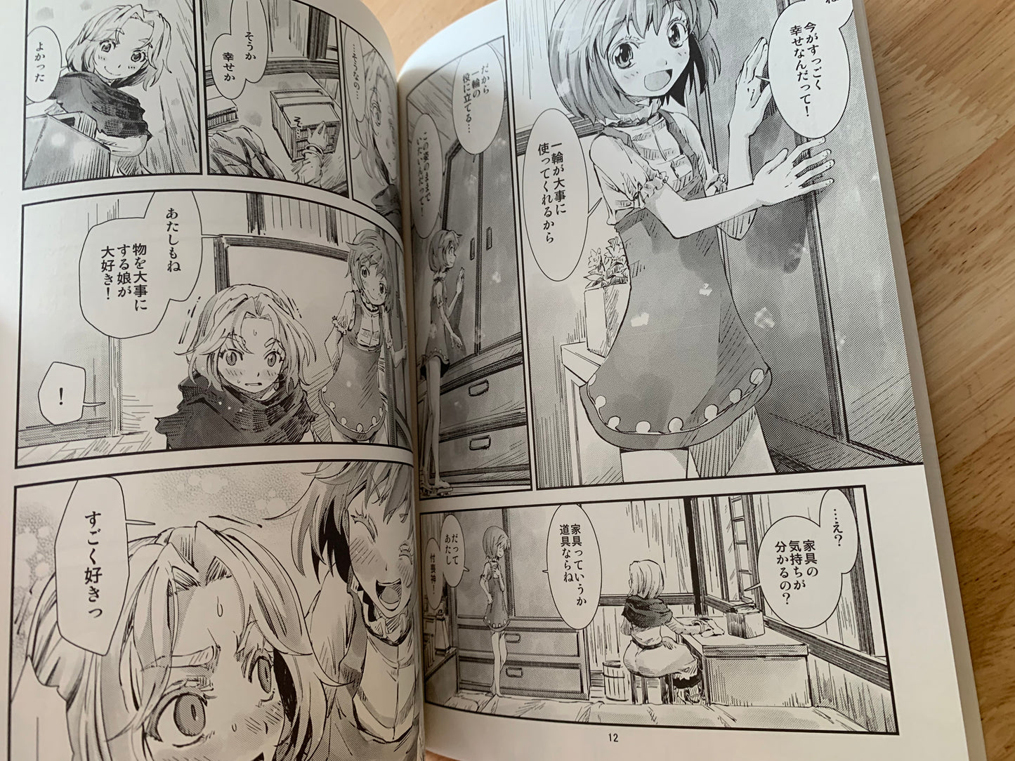 Doujin / Doujinshi - Touhou Project Blue Book Touhou Seichou #67 - Ao Yohane