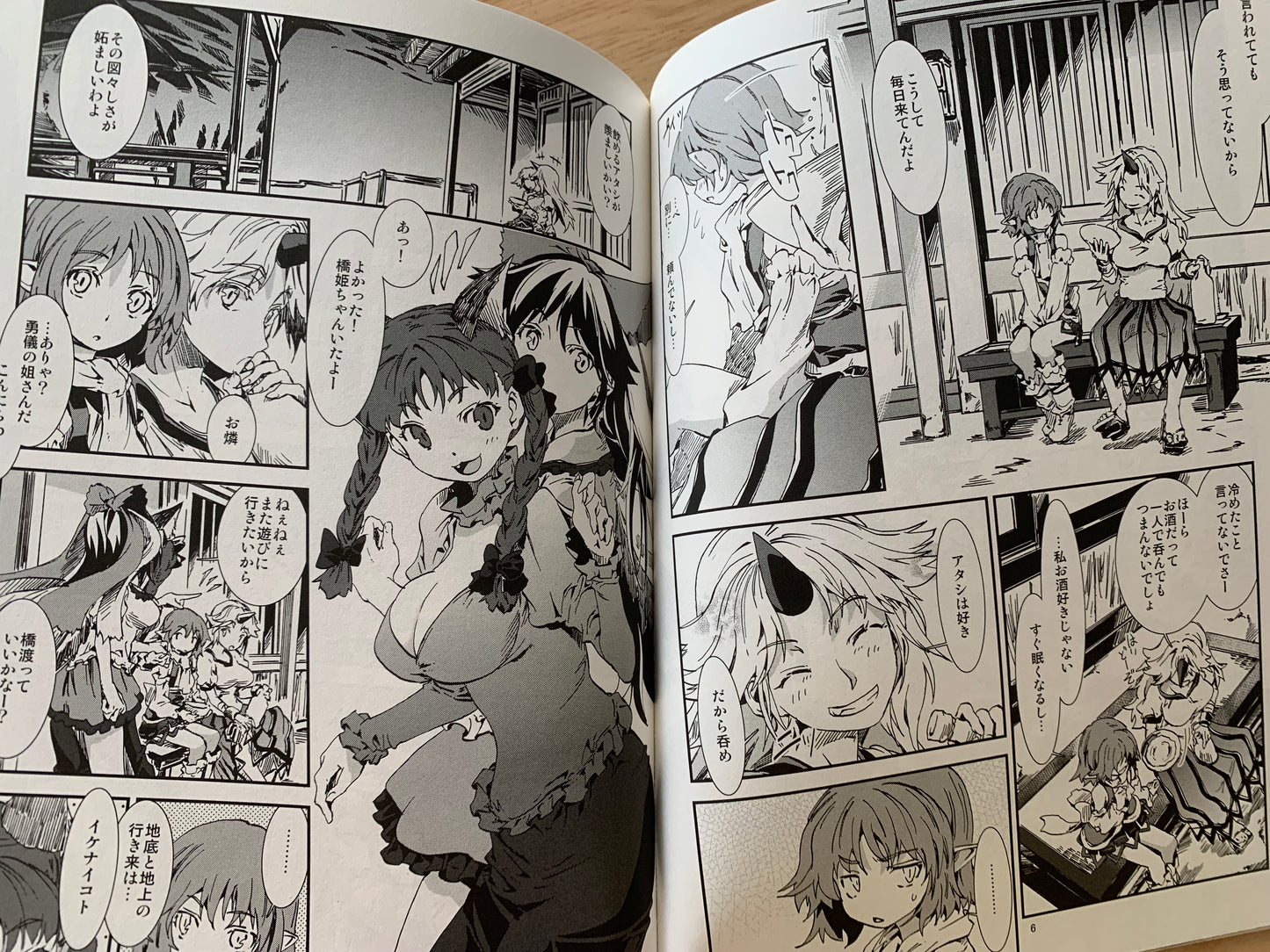 Doujin / Doujinshi - Touhou Project Blue Book Touhou Seichou #53 - Ao Yohane