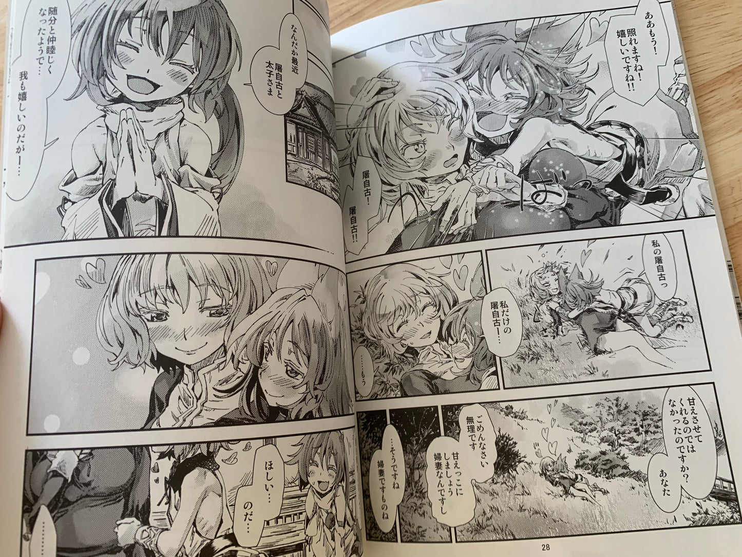 Doujin / Doujinshi - Touhou Project Blue Book Touhou Seichou #64 - Ao Yohane