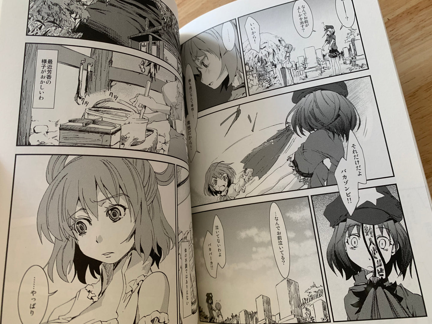 Doujin / Doujinshi - Touhou Project Blue Book Touhou Seichou #46 - Ao Yohane
