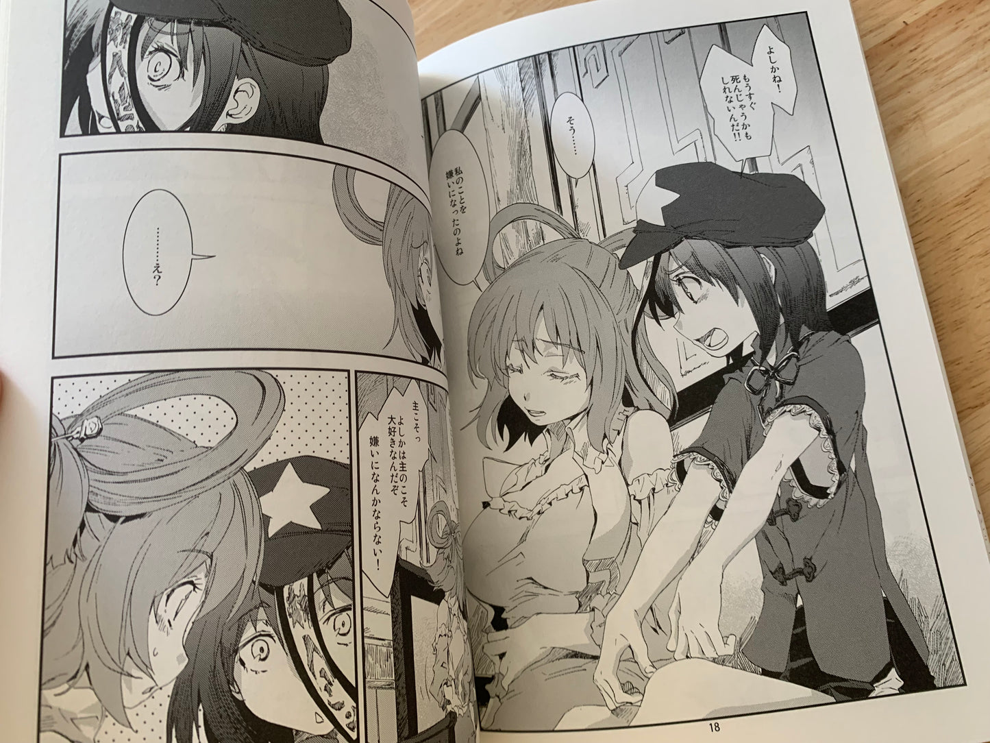 Doujin / Doujinshi - Touhou Project Blue Book Touhou Seichou #46 - Ao Yohane