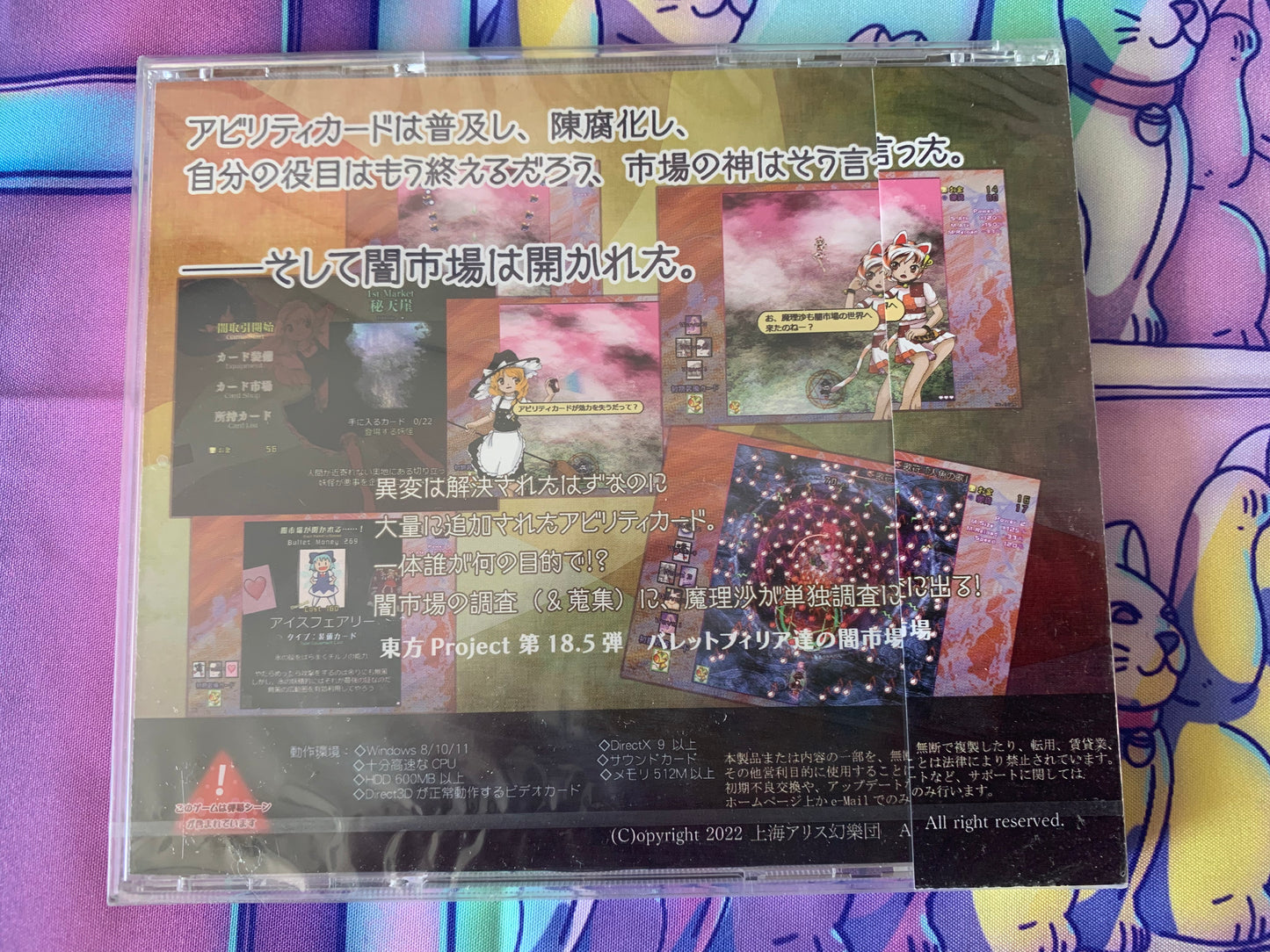 Touhou Project Jeu PC - 18.5TH 18.5 - 100th Black Market - NEUF