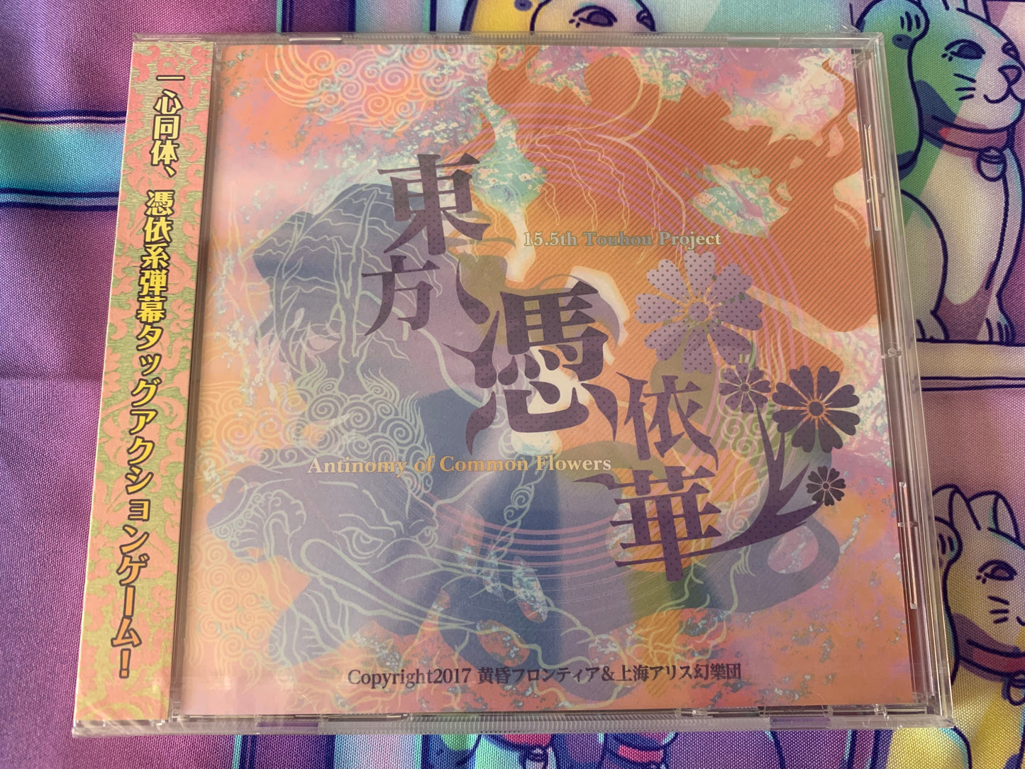 Touhou Project PC Game - 15.5TH 15.5 - Antinomy of Common Flowers - New