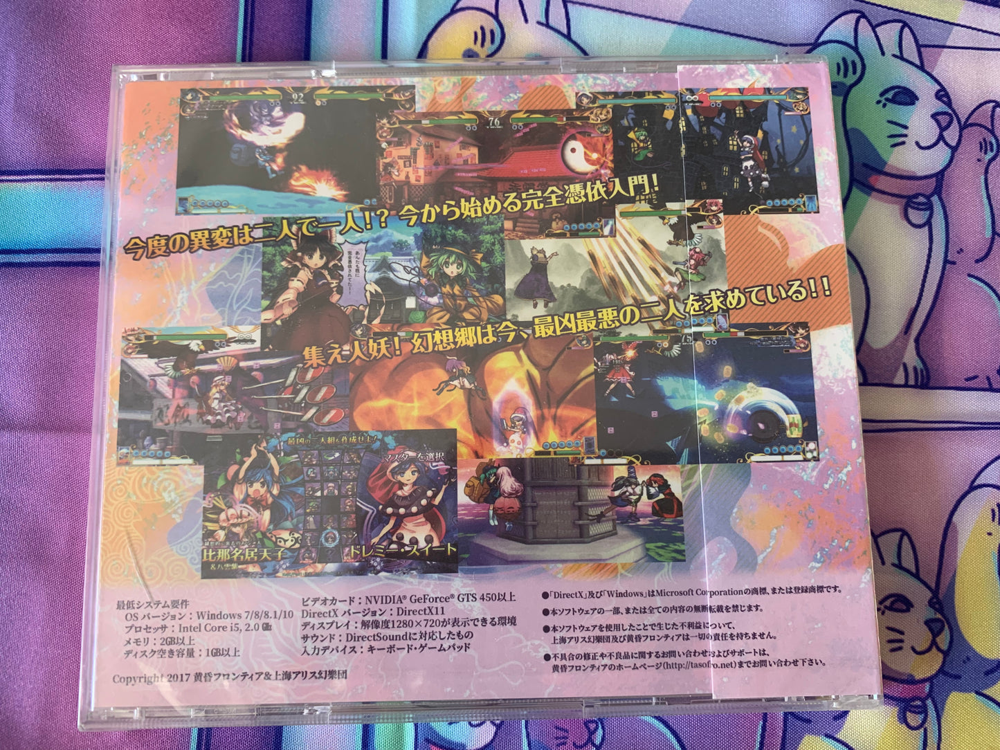 Touhou Project PC Game - 15.5TH 15.5 - Antinomy of Common Flowers - New