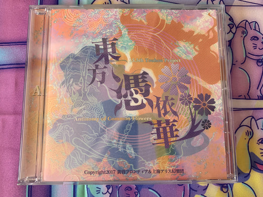 Touhou Project PC Game - 15.5TH 15.5 - Antinomy of Common Flowers - Used
