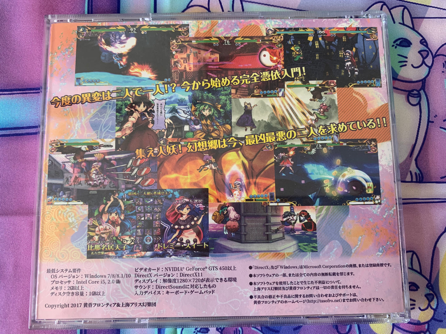 Touhou Project PC Game - 15.5TH 15.5 - Antinomy of Common Flowers - Used