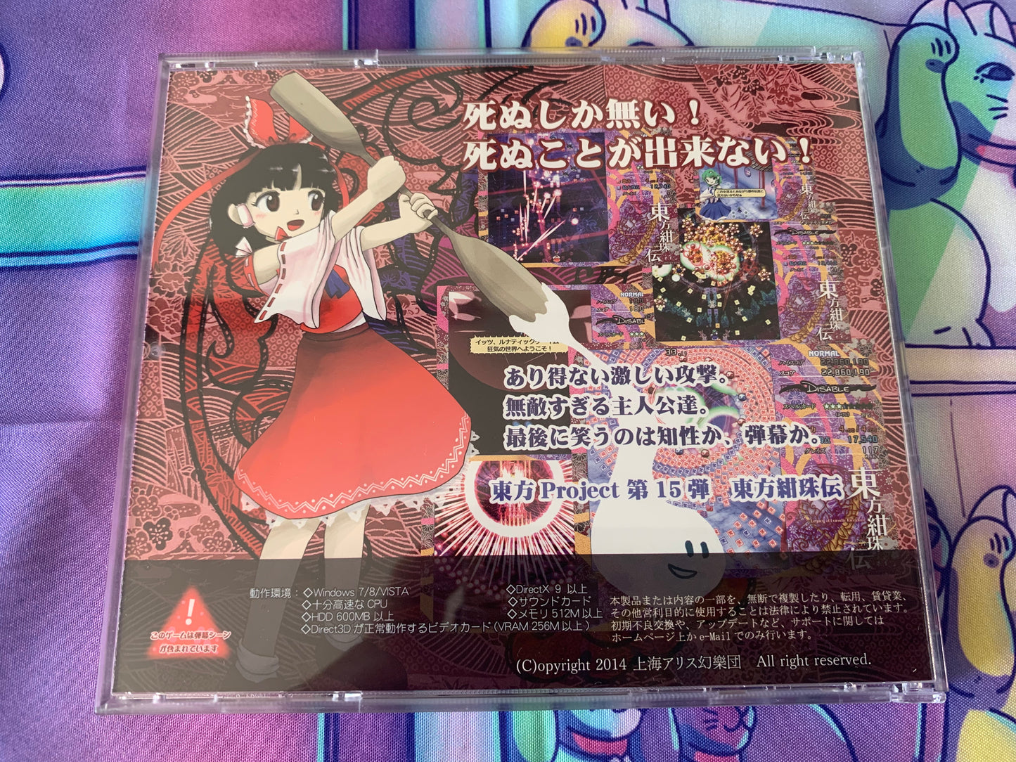 Touhou Project PC Game - 15Th 15 - Legacy of Lunatic Kingdom - Used