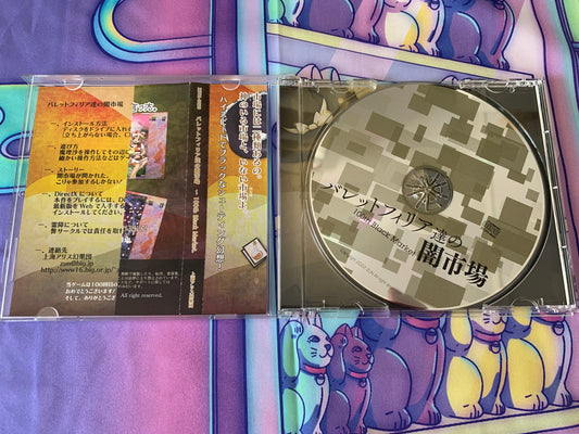 Touhou Project PC Game - 18.5TH 18.5 - 100th Black Market - Used