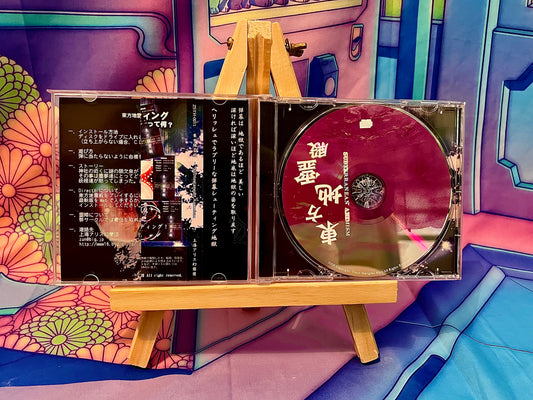 PC game / PC Game - Touhou Project 11 11Th - Subterranean Animism - Used