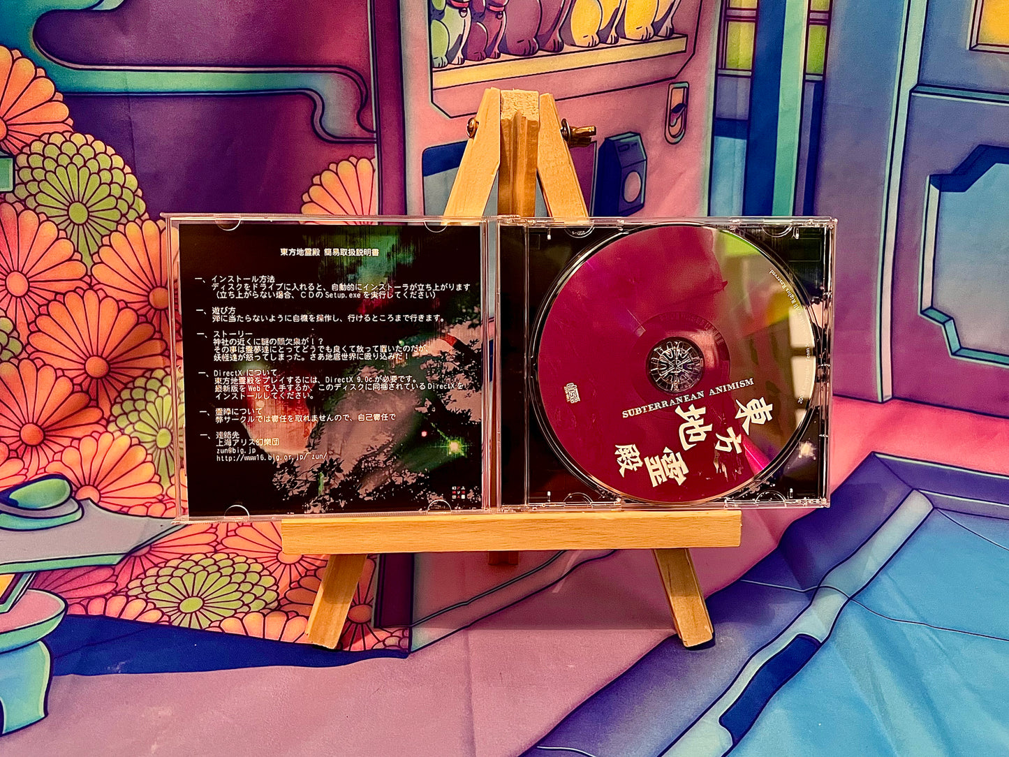 Jeu PC / PC Game - Touhou Project 11 11Th - Subterranean Animism - Occasion (No Obi)