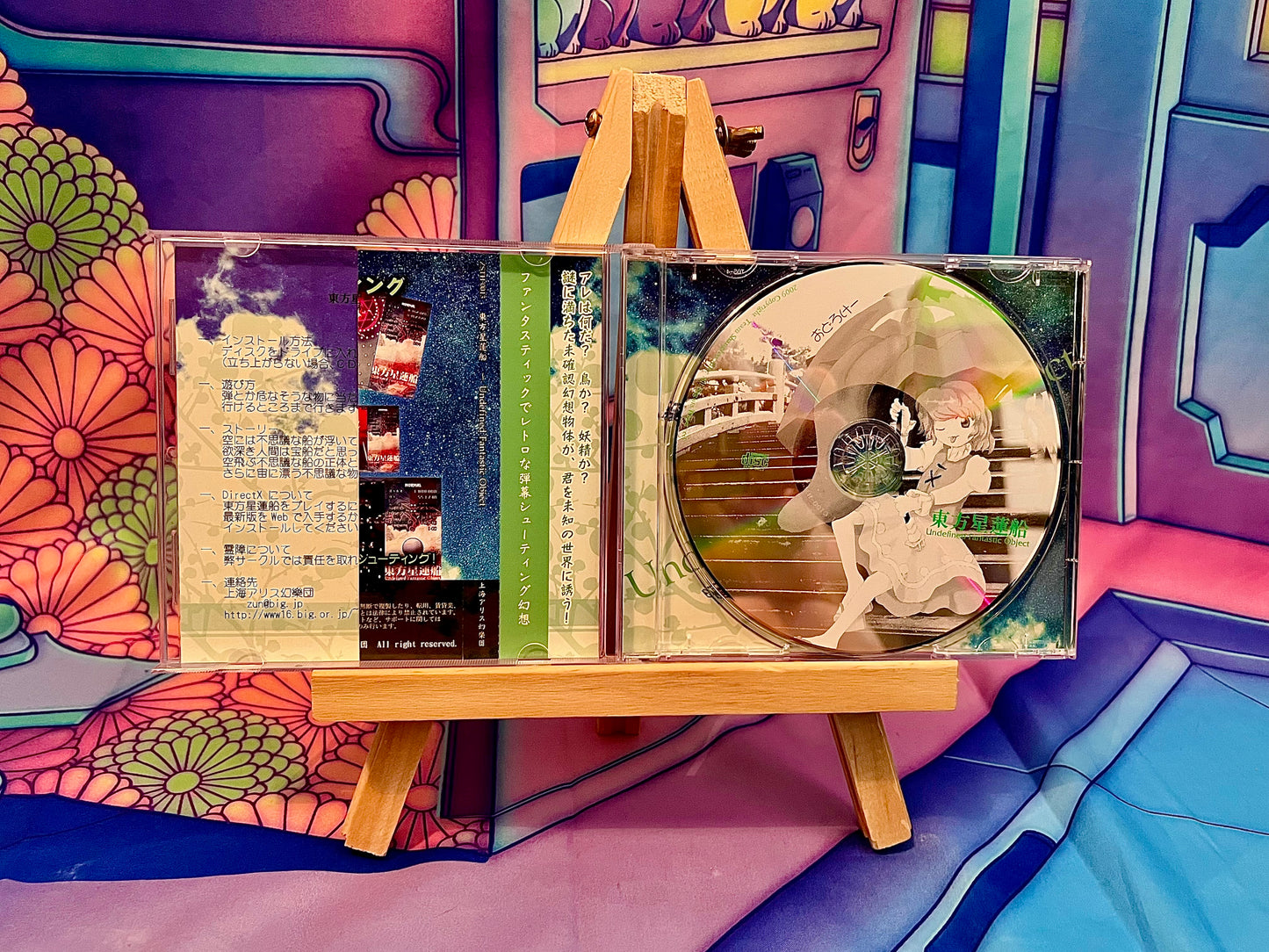 Jeu PC / PC Game - Touhou Project 12 12th - Undefined Fantastic Object - Occasion