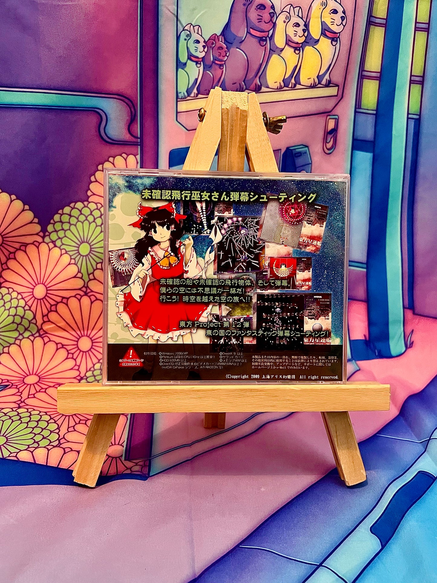 Jeu PC / PC Game - Touhou Project 12 12th - Undefined Fantastic Object - Occasion