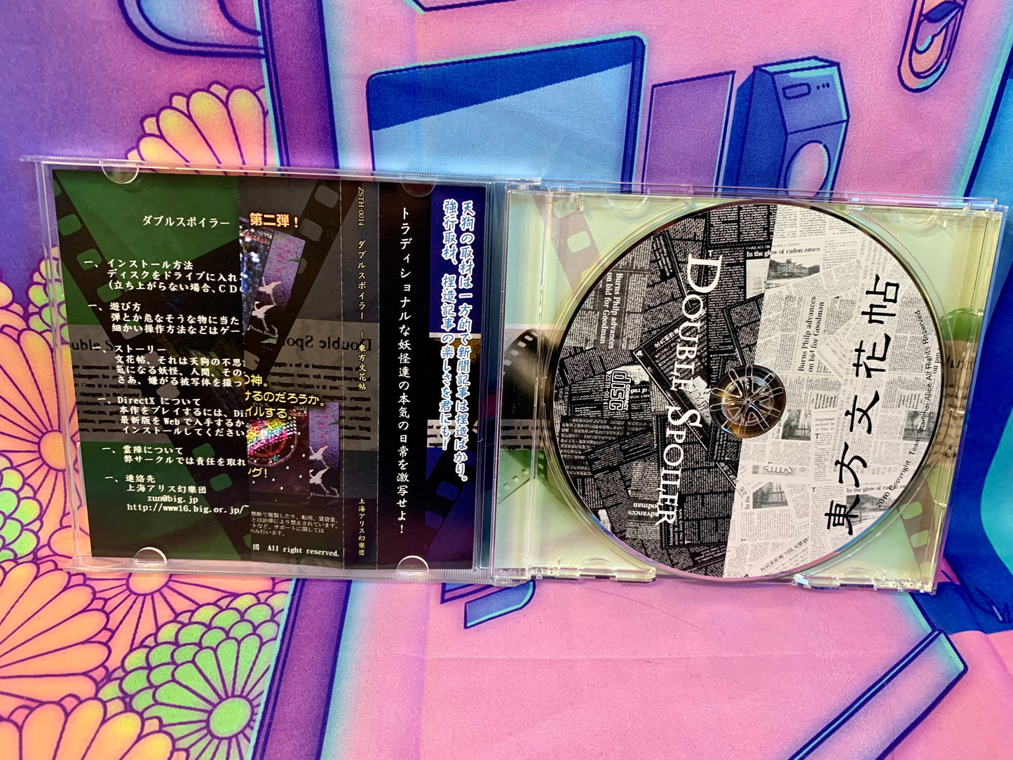 Touhou Project PC Game - 12.5 12.5th - Double Spoiler - Used