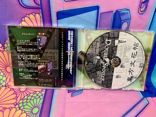 Touhou Project PC Game - 12.5 12.5th - Double Spoiler - Used