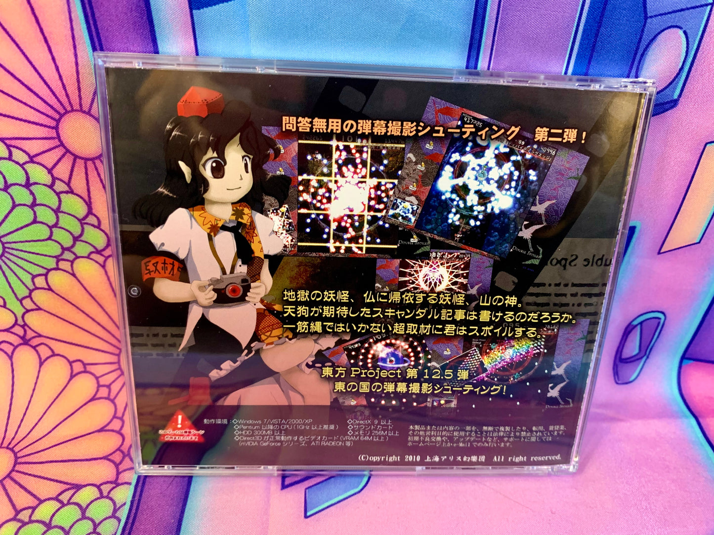 Touhou Project PC Game - 12.5 12.5th - Double Spoiler - Used