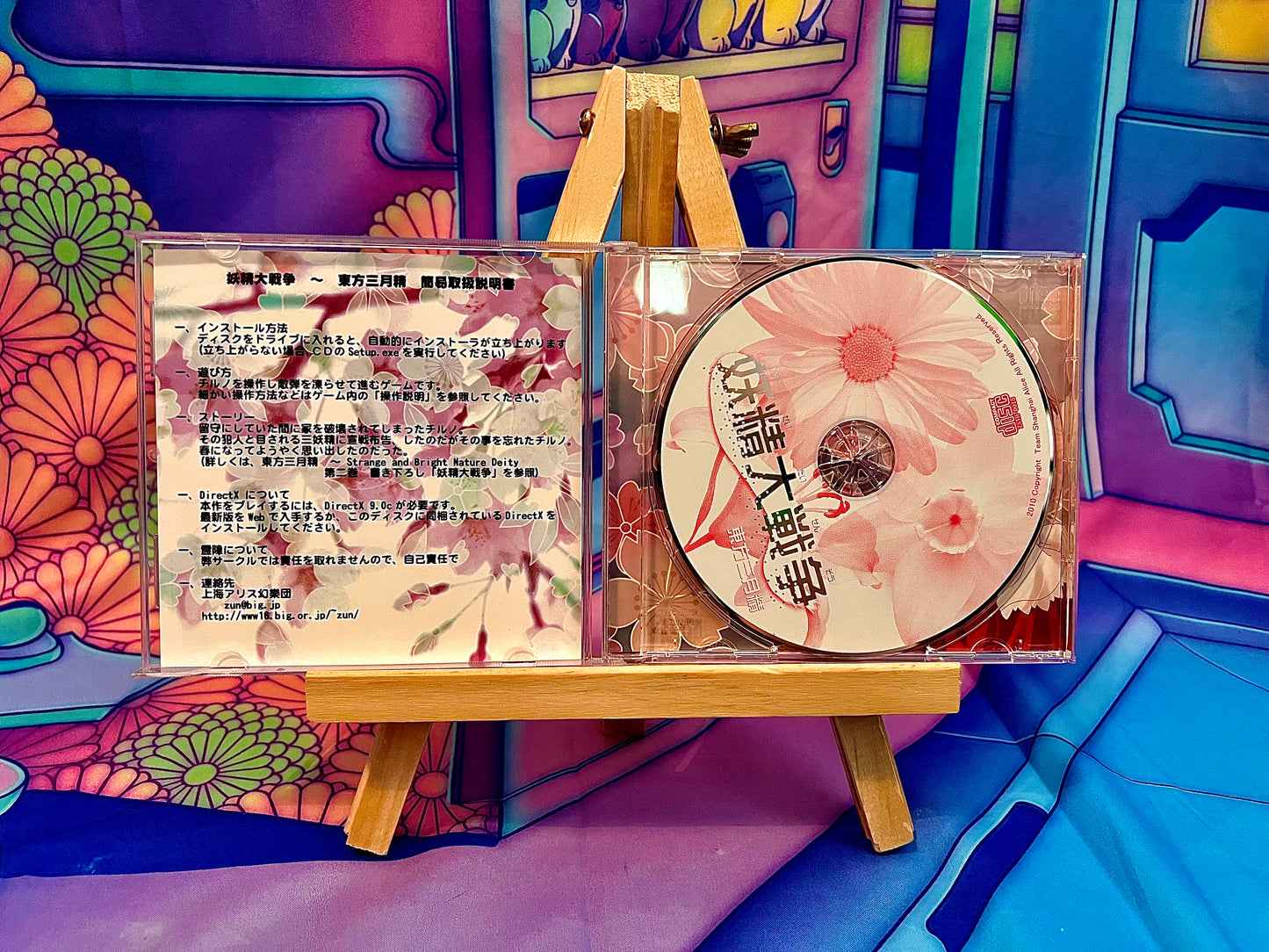 Jeu PC / PC Game - Touhou Project 12.8 12.8th - The Great Fairy Wars - Occasion (No Obi)