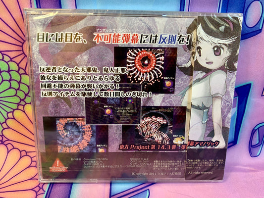 PC game / PC Game - Touhou Project 14.3 14.3th Impossible Spell Card - New