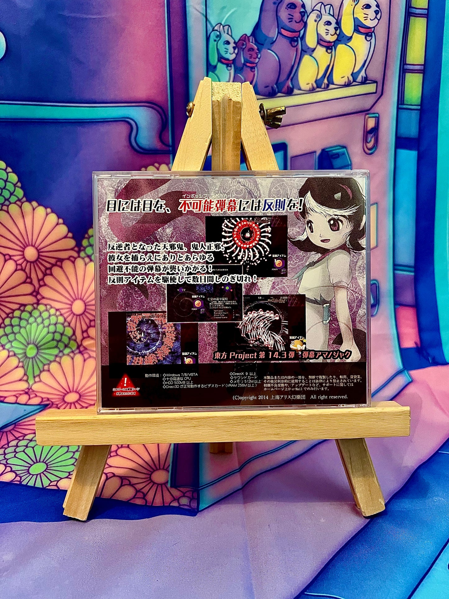 Jeu PC / PC Game - Touhou Project 14.3 14.3th - Impossible Spell Card - Occasion