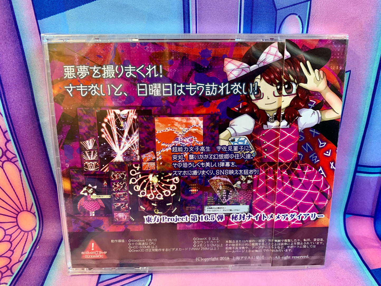 PC game / PC Game - Touhou Project 16.5 16.5th Violet Detector - New