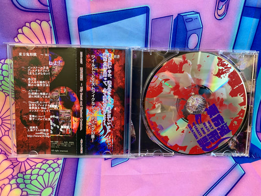 PC game / PC Game - Touhou Project 17 17th Wily Beast and Weakest Creature - Used