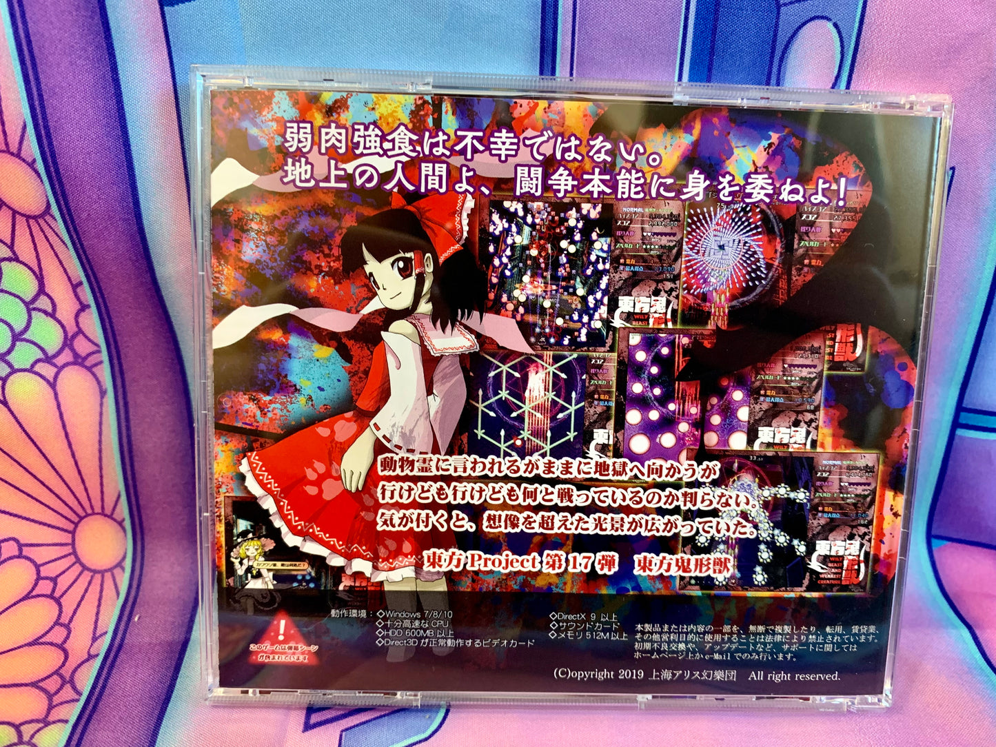 PC game / PC Game - Touhou Project 17 17th Wily Beast and Weakest Creature - Used