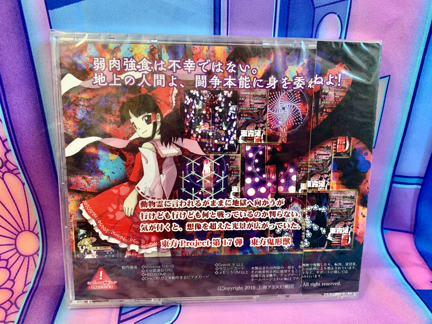 PC game / PC Game - Touhou Project 17 17th Wily Beast and Weakest Creature - New