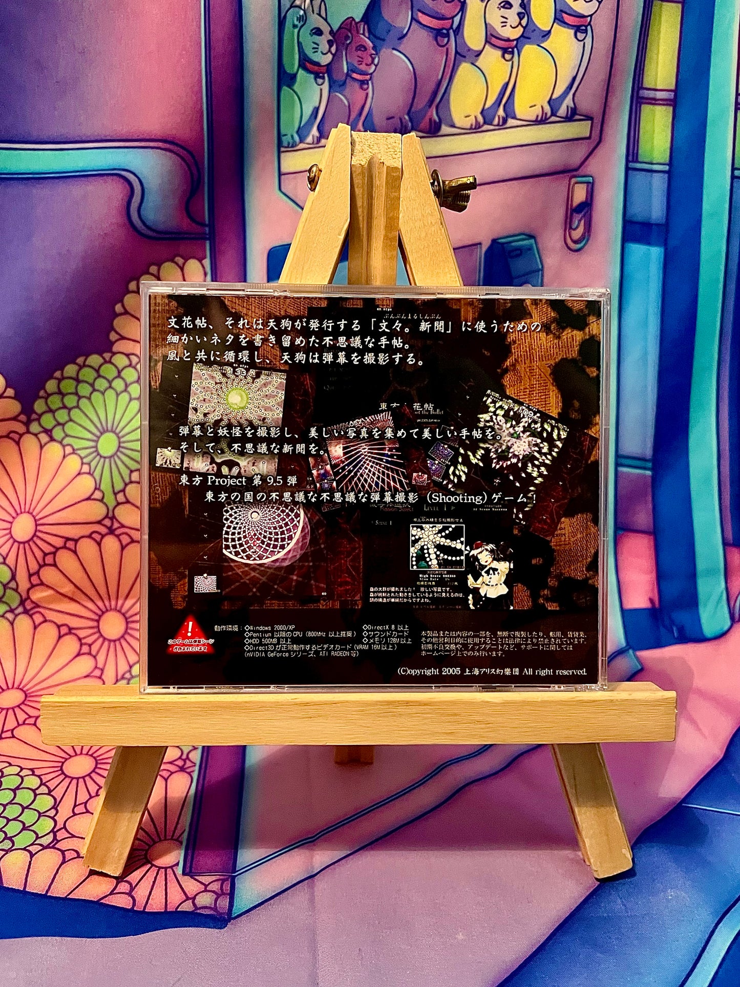 Jeu PC / PC Game - Touhou Project 9.5 9.5th - Shoot the Bullet - Occasion