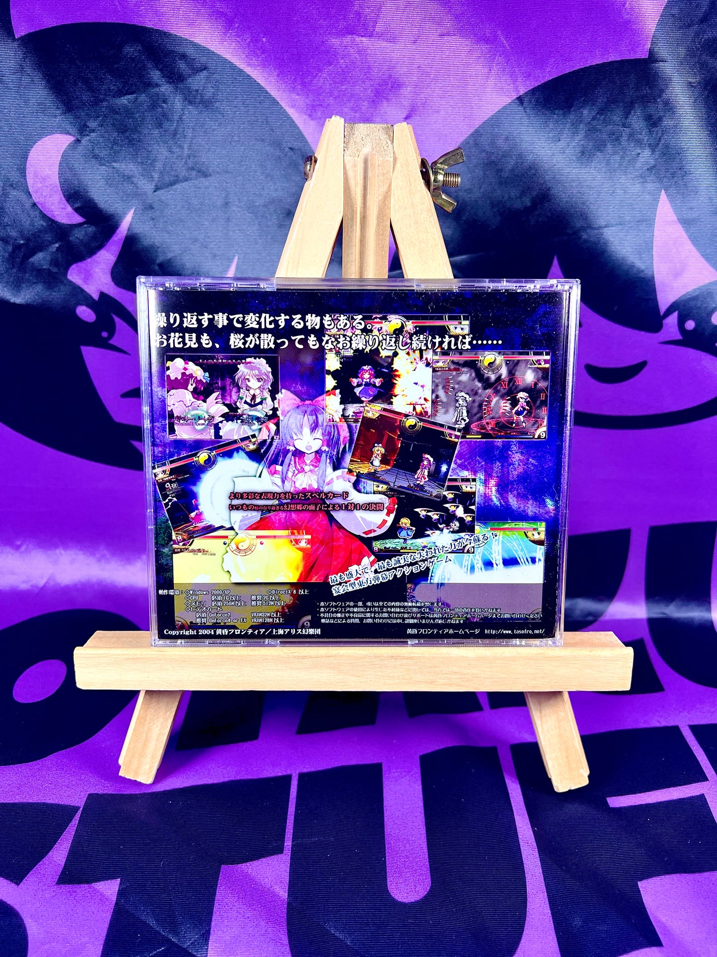 Jeu PC / PC Game - Touhou Project 7.5 7.5th - Immaterial and Missing Power - Occasion Sans OBI