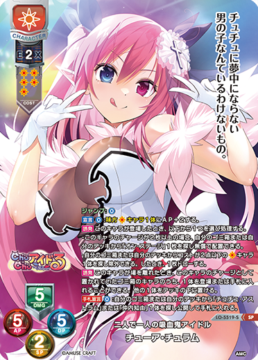 Lycee Overture - Amuse Craft 1.0 Booster Box / Display - New (Japanese Version)