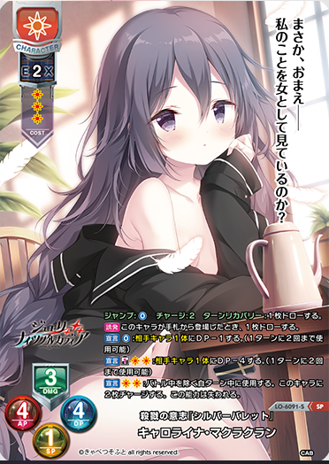 Lycee Overture - Cabbage Soft 1.0 Booster Box / Display - New (Japanese Version)