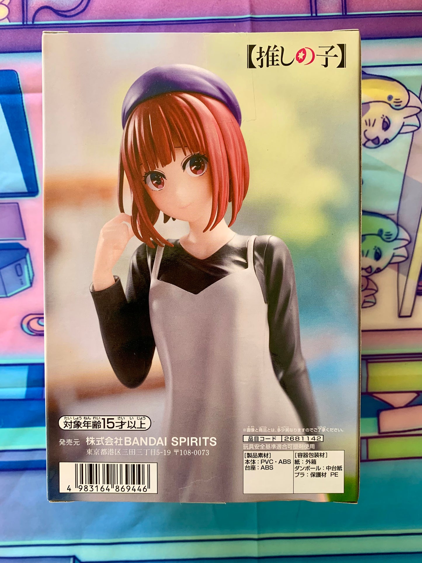 Oshi no Ko - Arima Kana - Plain Clothes - Bandai Spirit / Banpresto - Neuve