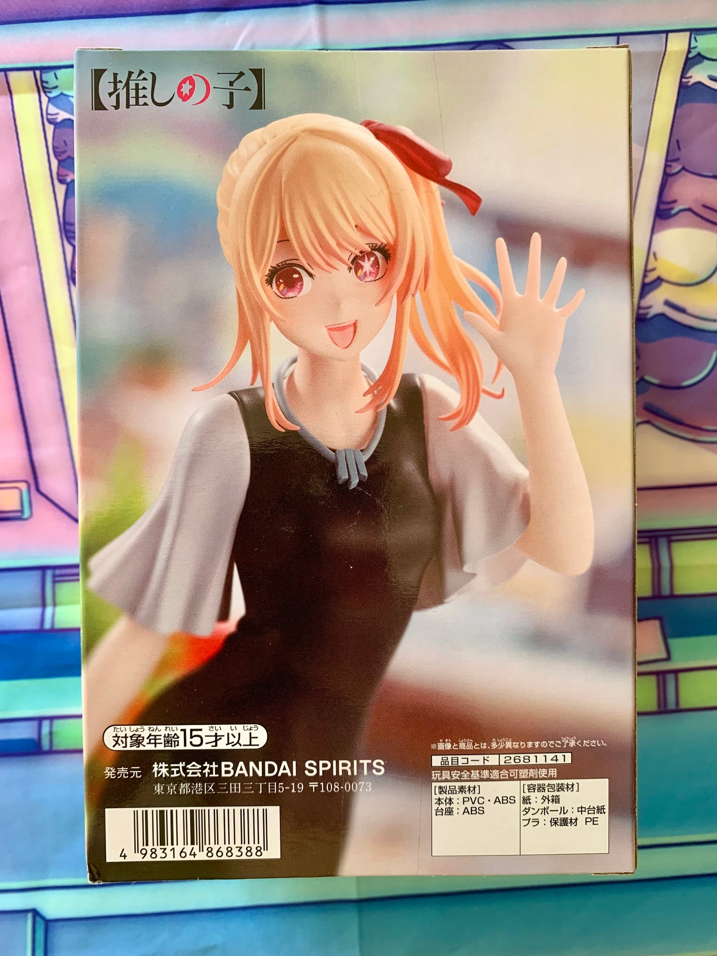 Oshi no Ko - Hoshino Ruby - Casual Wear - Bandai Spirit / Banpresto - Neuve