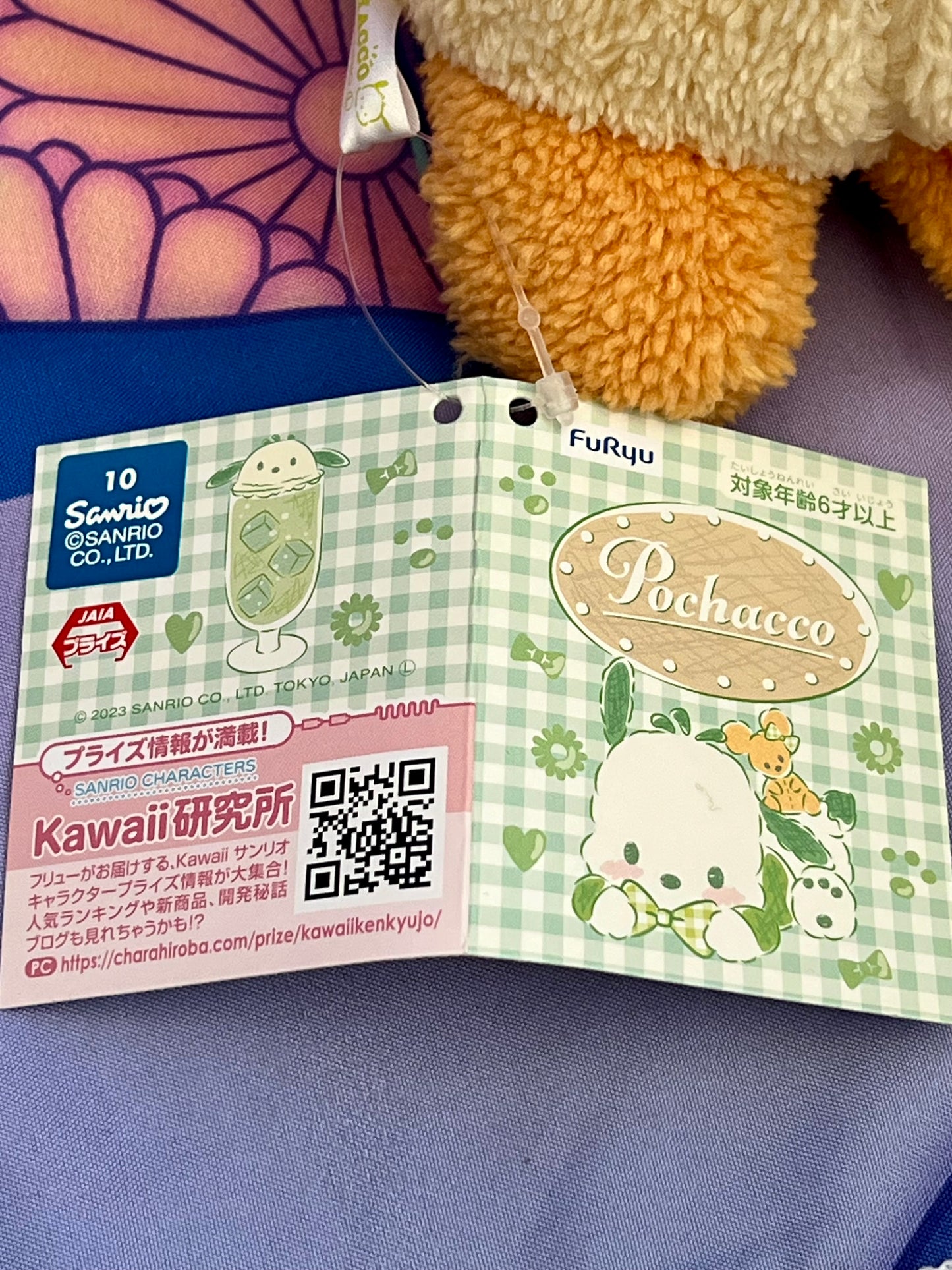 Peluche / Plush - Pochacco Sleepy Animal pyjamas - Sanrio x Furyu - 13x18 cm - Neuve