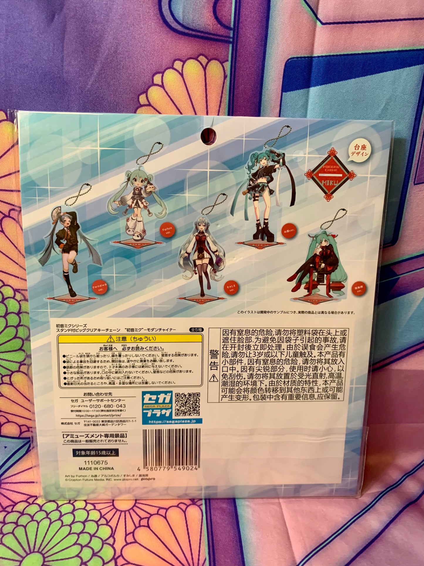 Porte Clés / Keychain Acrylique Hatsune Miku Modern China (B) - Vocaloid - Piapro x Sega - Neuf