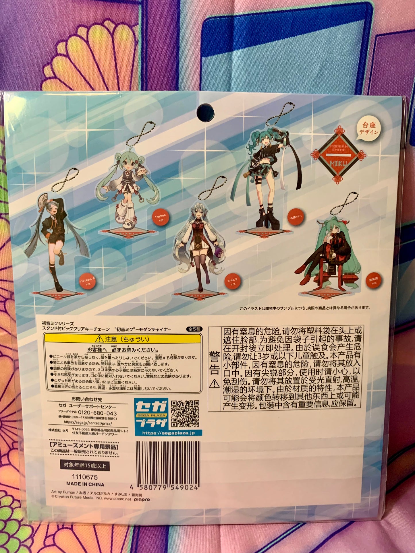 Acrylic Keychain Hatsune Miku Modern China (C) - Vocaloid - Piapro x Sega - New