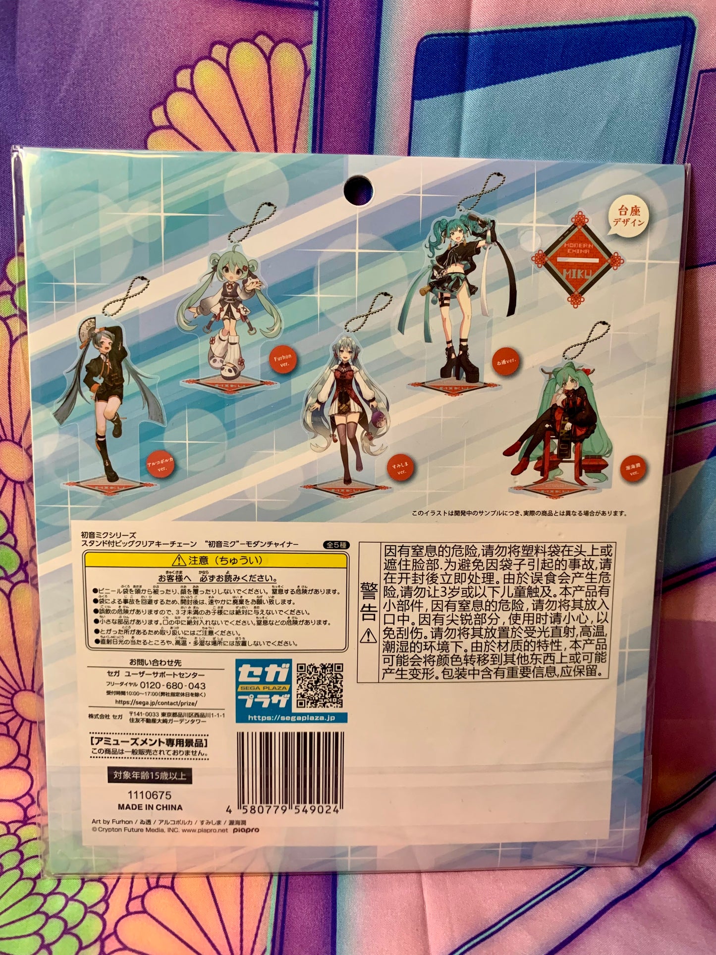 Porte Clés / Keychain Acrylique Hatsune Miku Modern China (Jun Atsumi Ver.) - Vocaloid - Piapro x Sega - Neuf