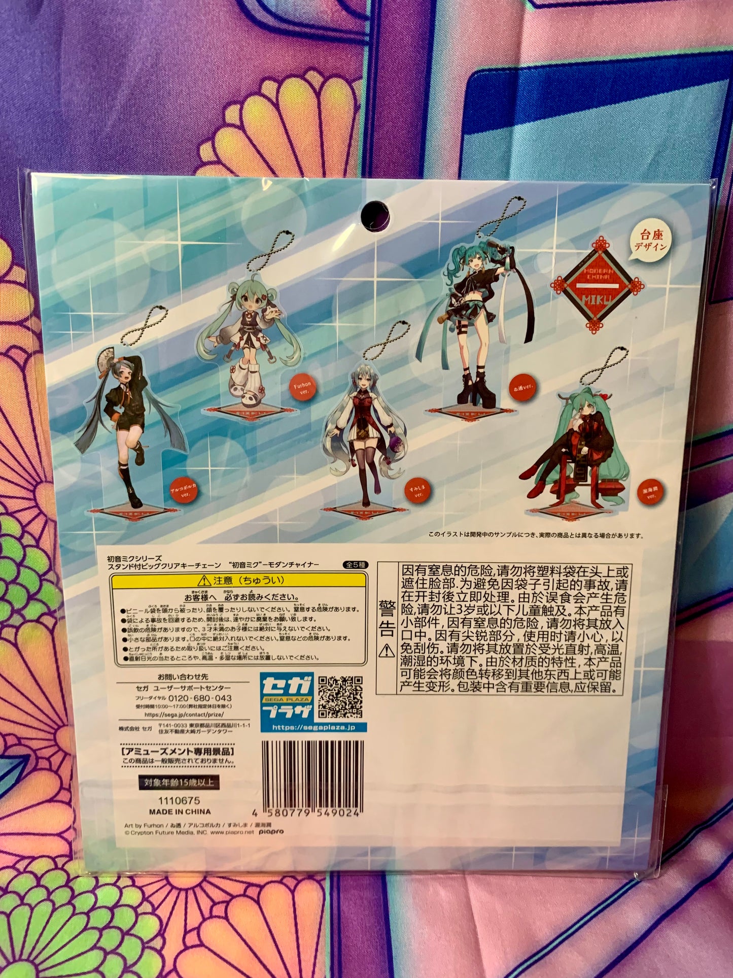 Porte Clés / Keychain Acrylique Hatsune Miku Modern China (furhon Ver.) - Vocaloid - Piapro x Sega - Neuf