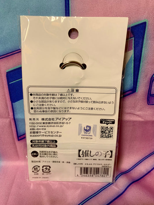 Oshi No Ko Keychain - Memcho - 6cm - Small Flower - New